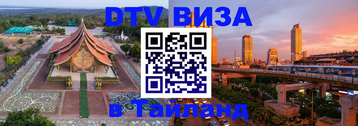 Сколько стоит DTV виза — актуальные цены, оформление даже без документов - 